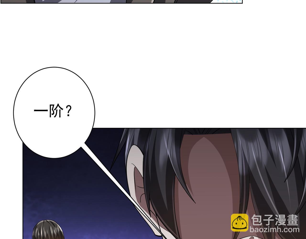 第61话 阴牢里的潜规则！66