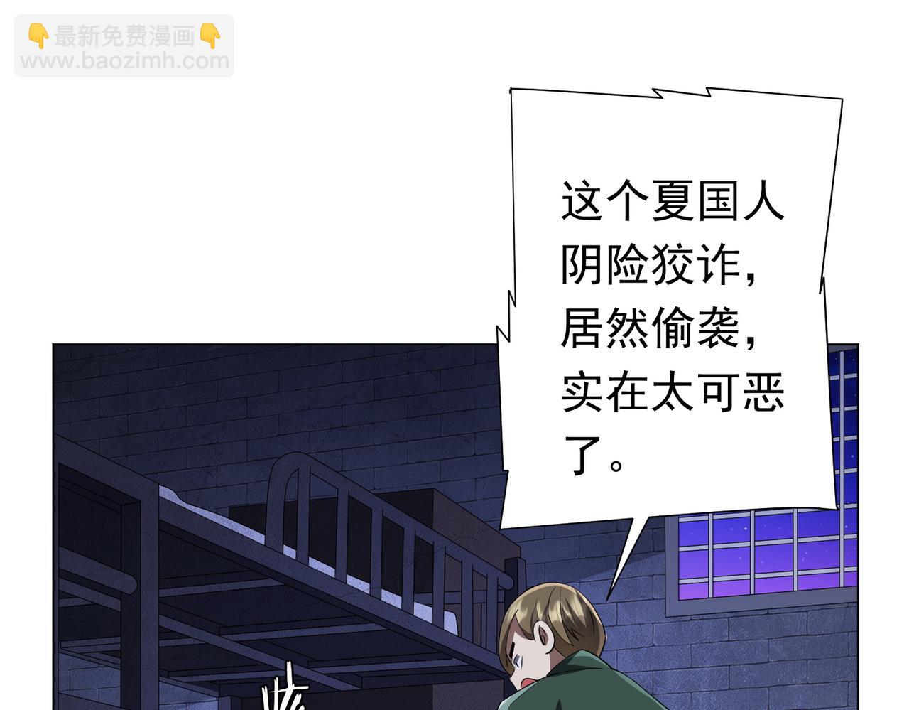 第61话 阴牢里的潜规则！80