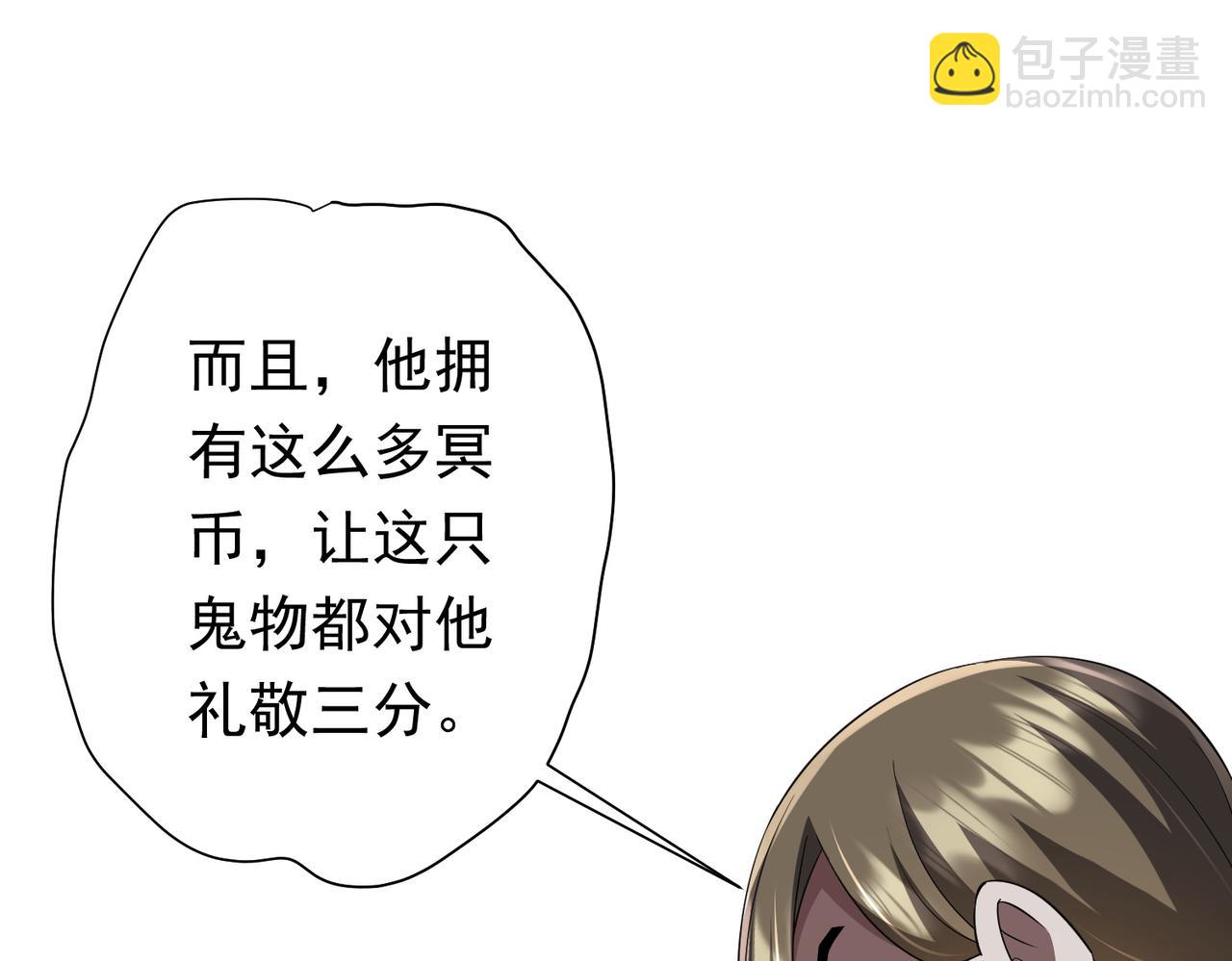第61话 阴牢里的潜规则！82