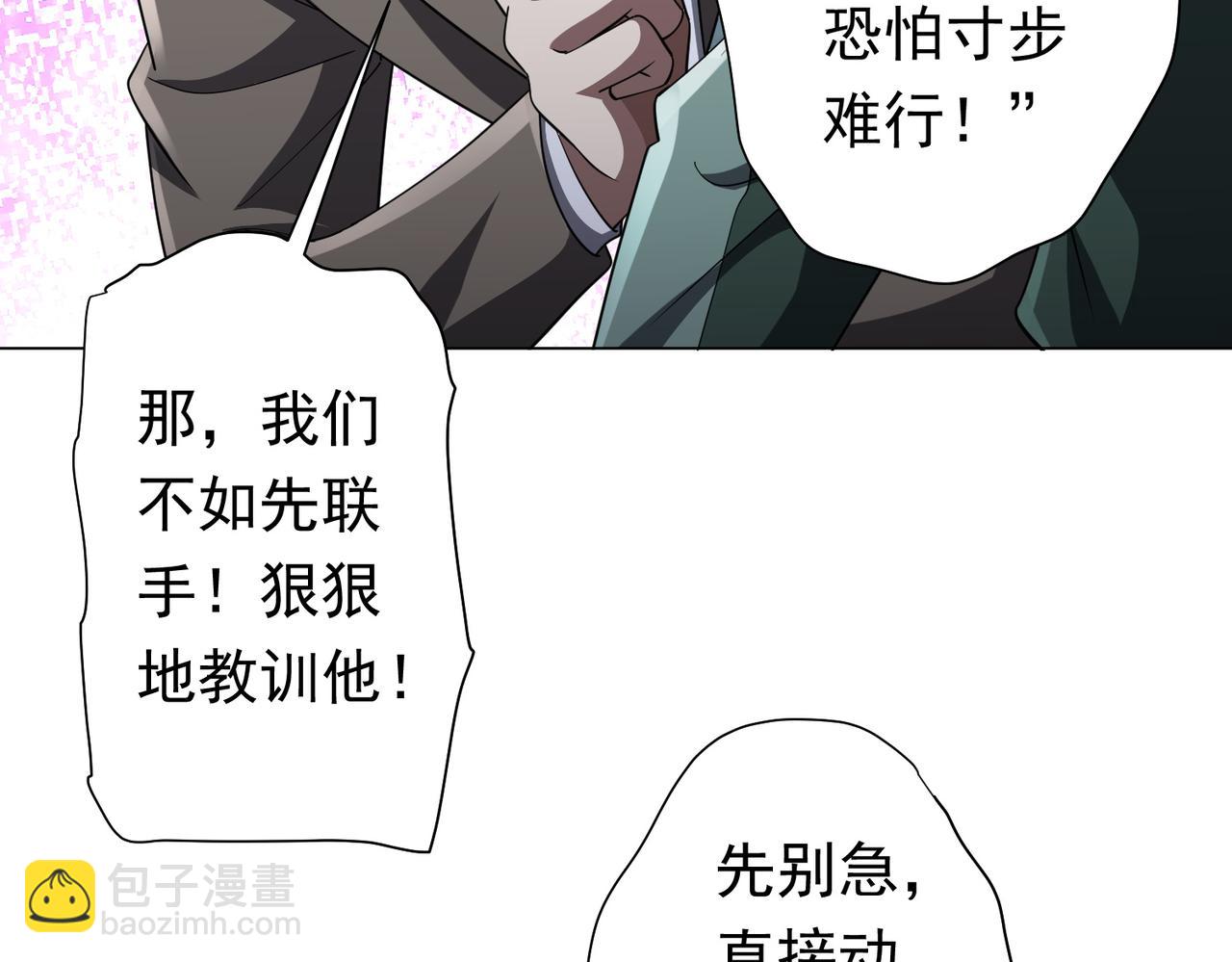 第61话 阴牢里的潜规则！84