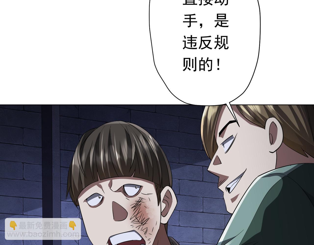第61话 阴牢里的潜规则！85