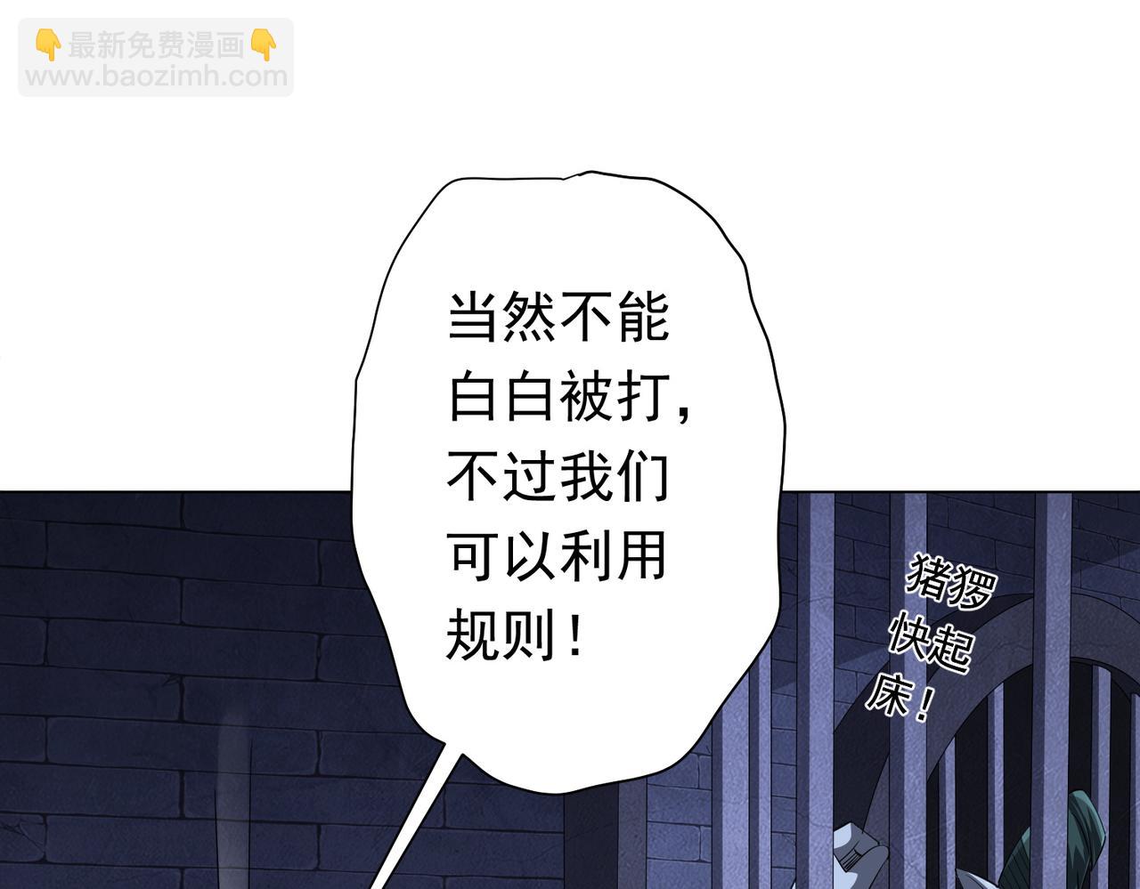 第61话 阴牢里的潜规则！87