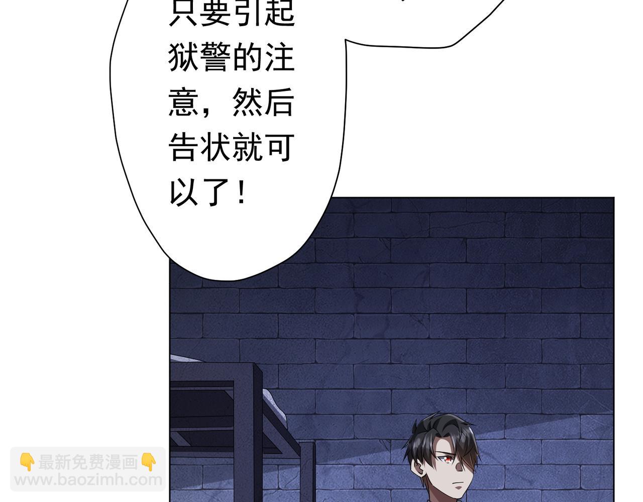 第61话 阴牢里的潜规则！93
