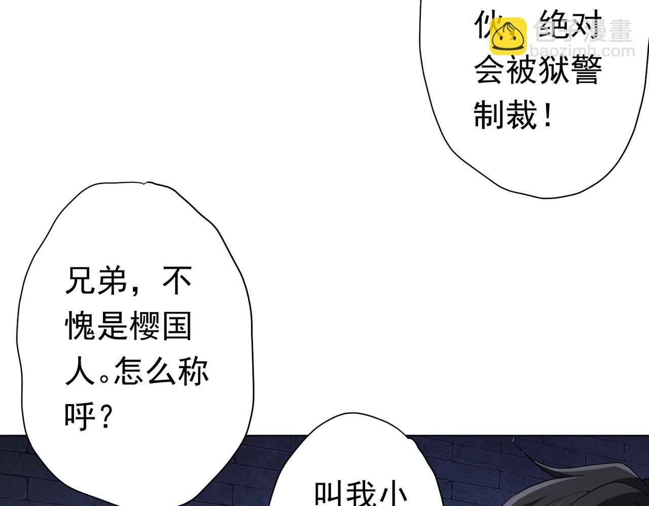 第61话 阴牢里的潜规则！95