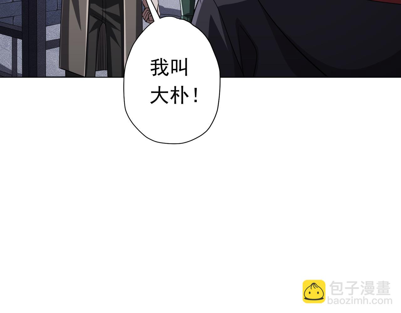 第61话 阴牢里的潜规则！97