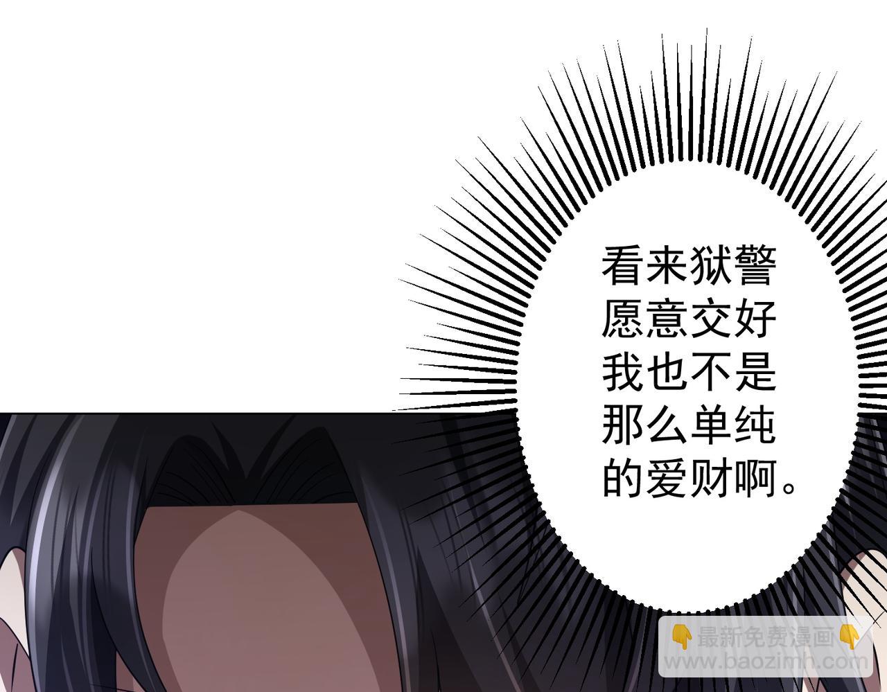 第63话 拜金不仅仅是拜金！110