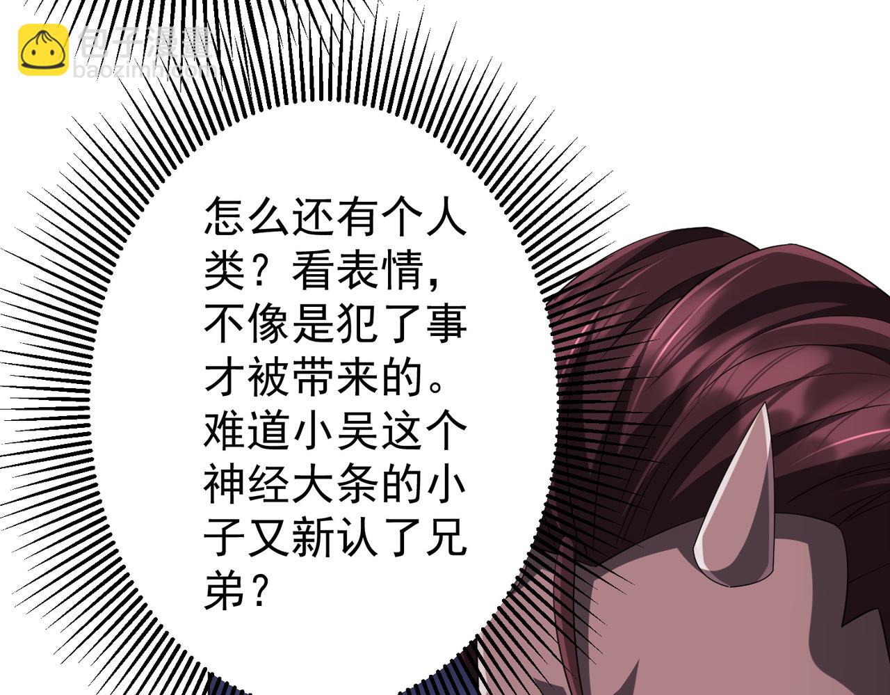 第63话 拜金不仅仅是拜金！132