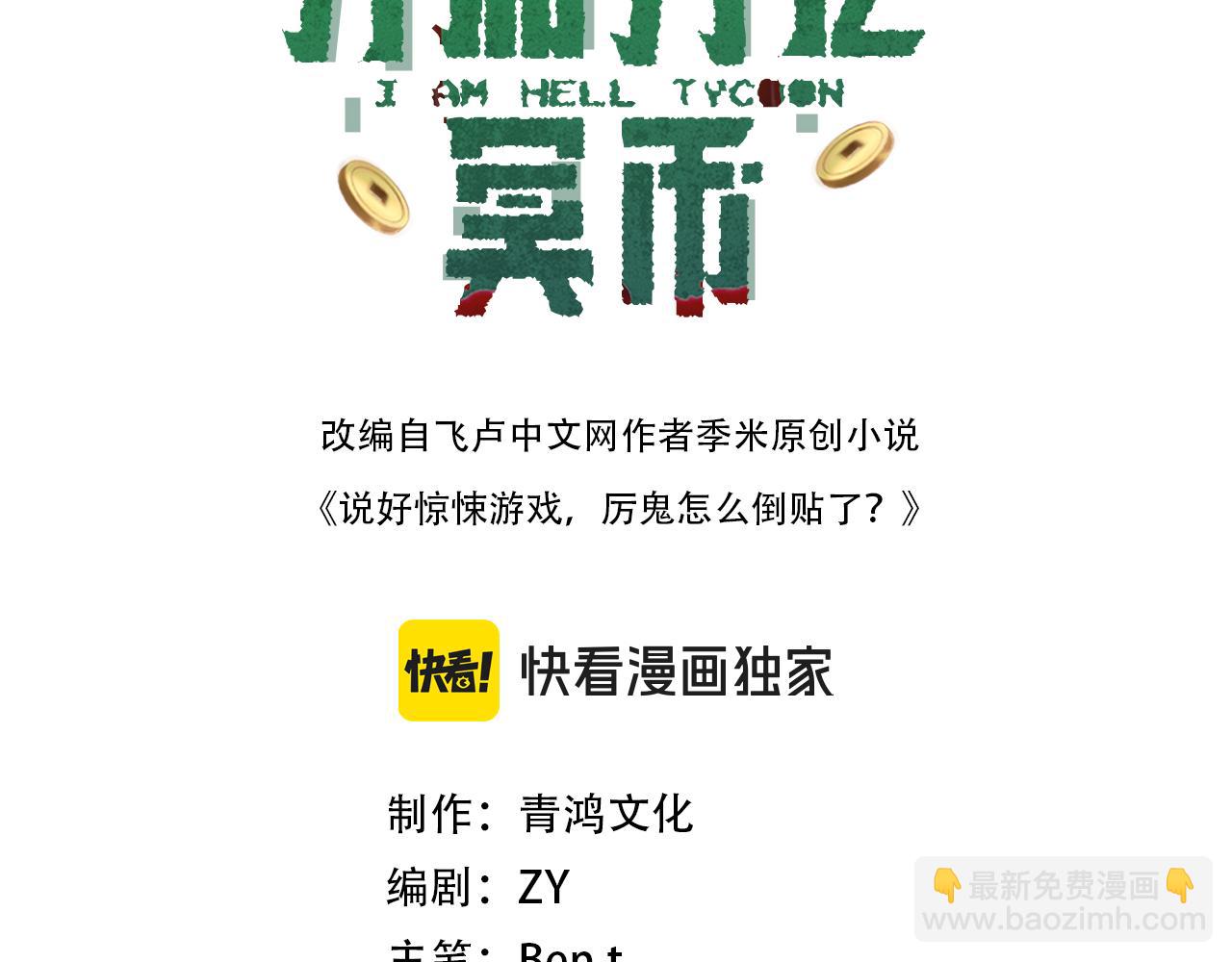 第63话 拜金不仅仅是拜金！2