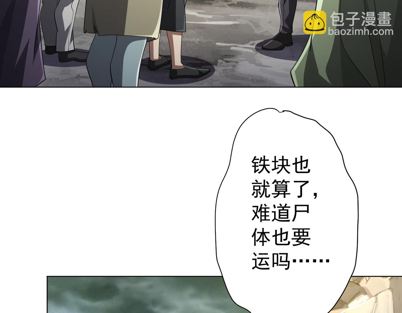 第63话 拜金不仅仅是拜金！25