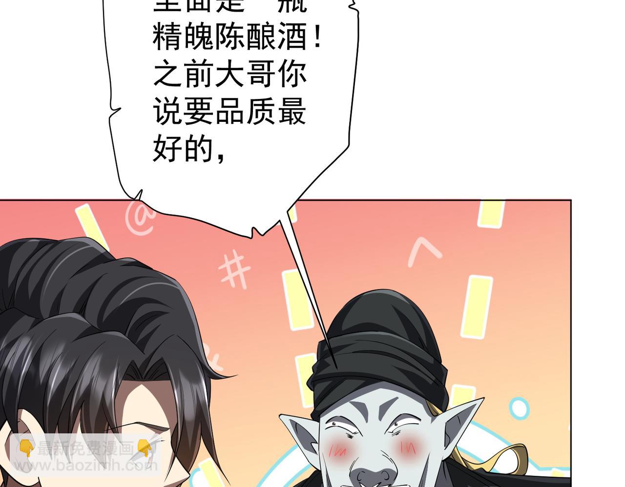 第63话 拜金不仅仅是拜金！31