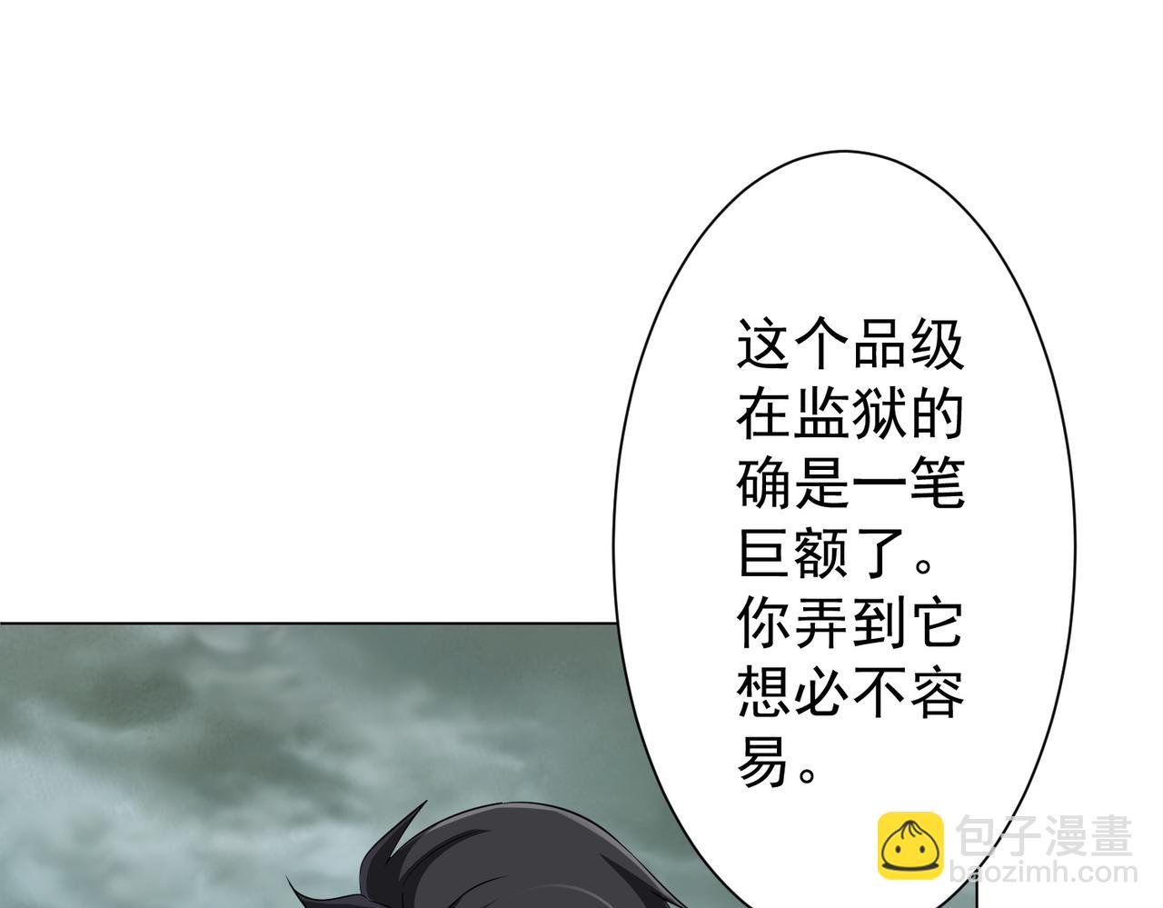 第63话 拜金不仅仅是拜金！36