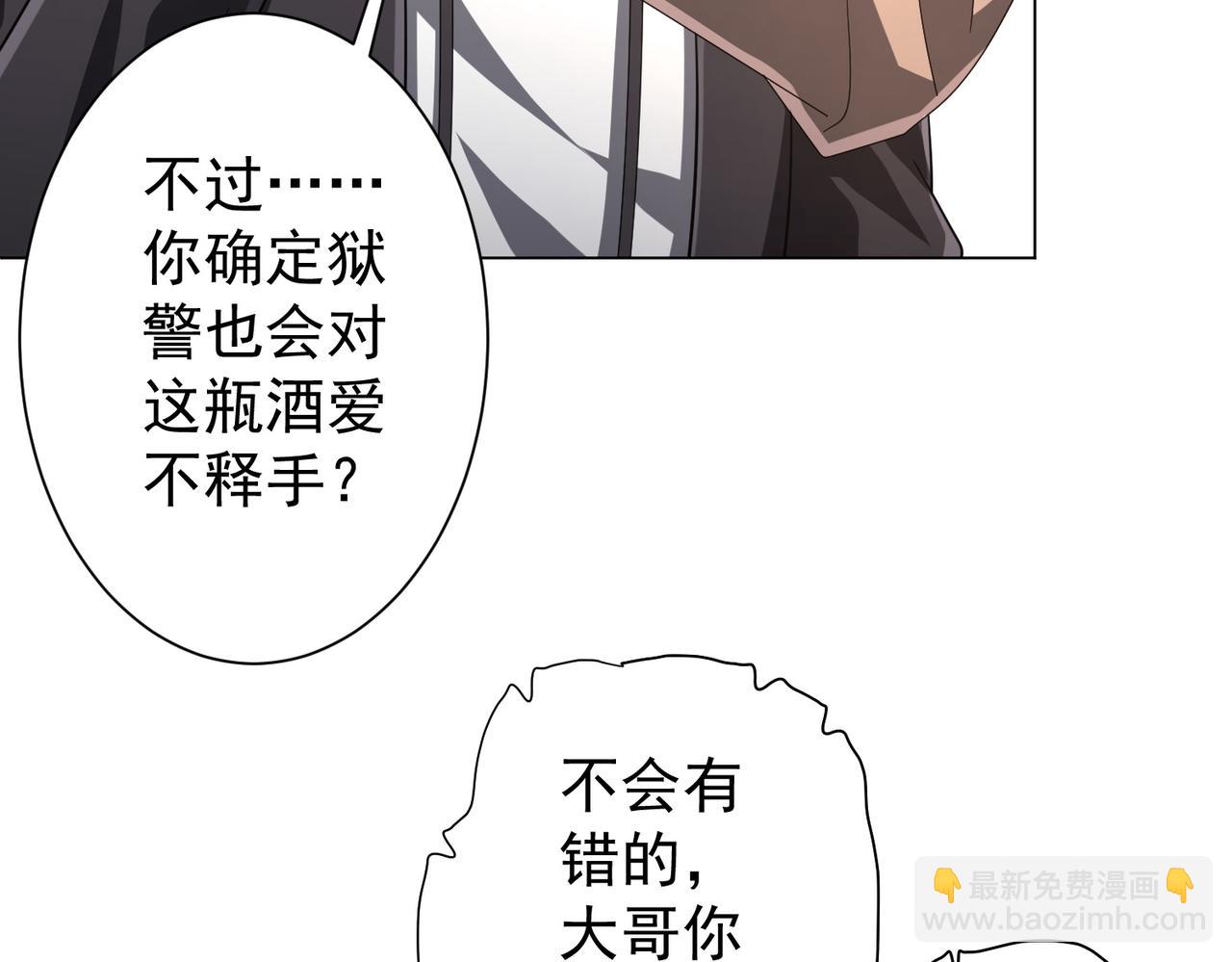 第63话 拜金不仅仅是拜金！38
