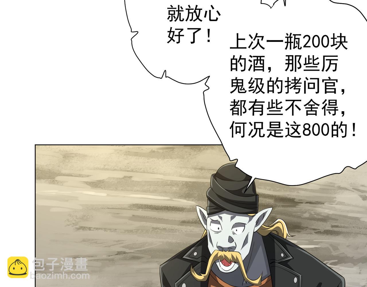 第63话 拜金不仅仅是拜金！39
