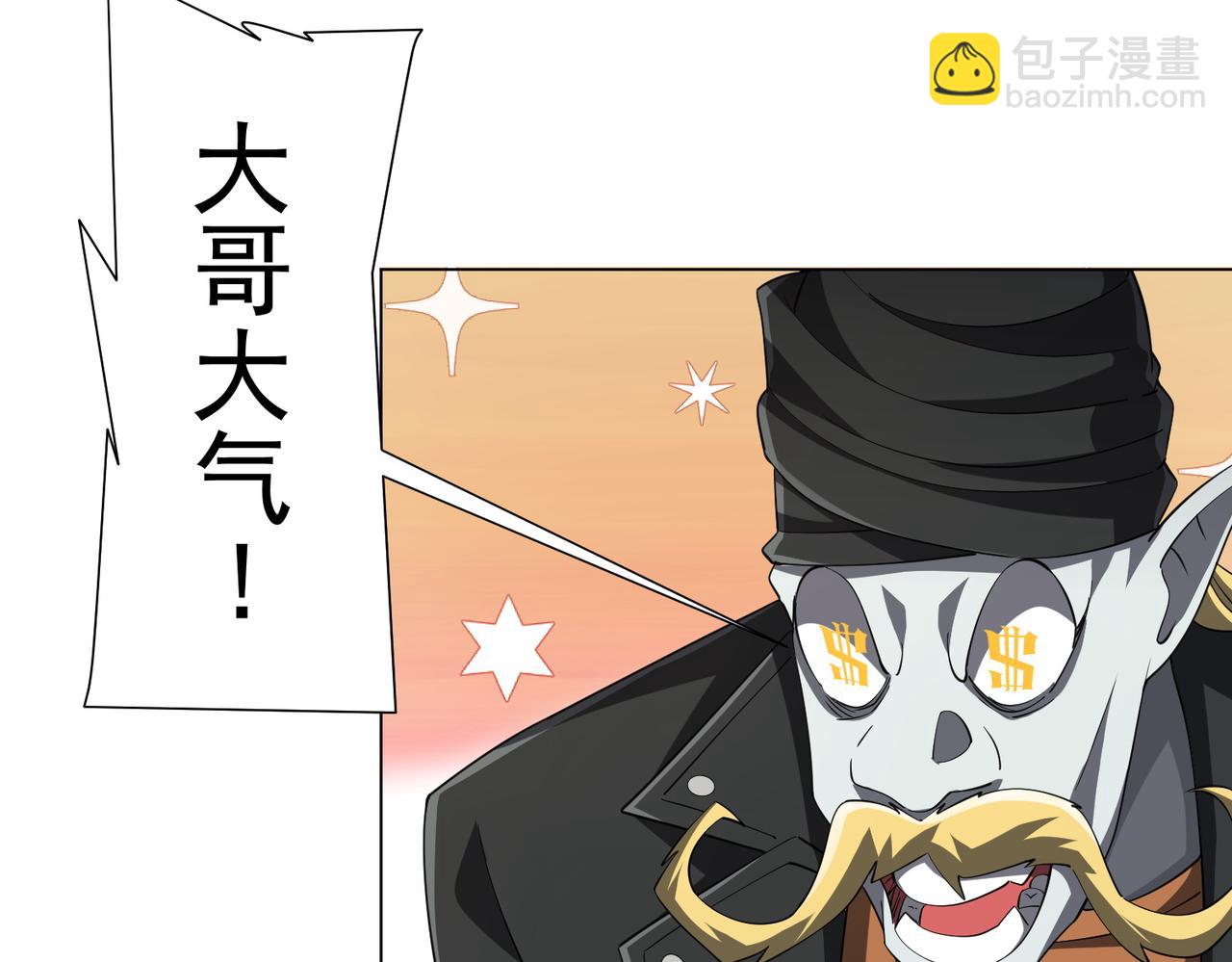 第63话 拜金不仅仅是拜金！44