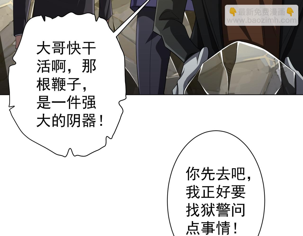 第63话 拜金不仅仅是拜金！59
