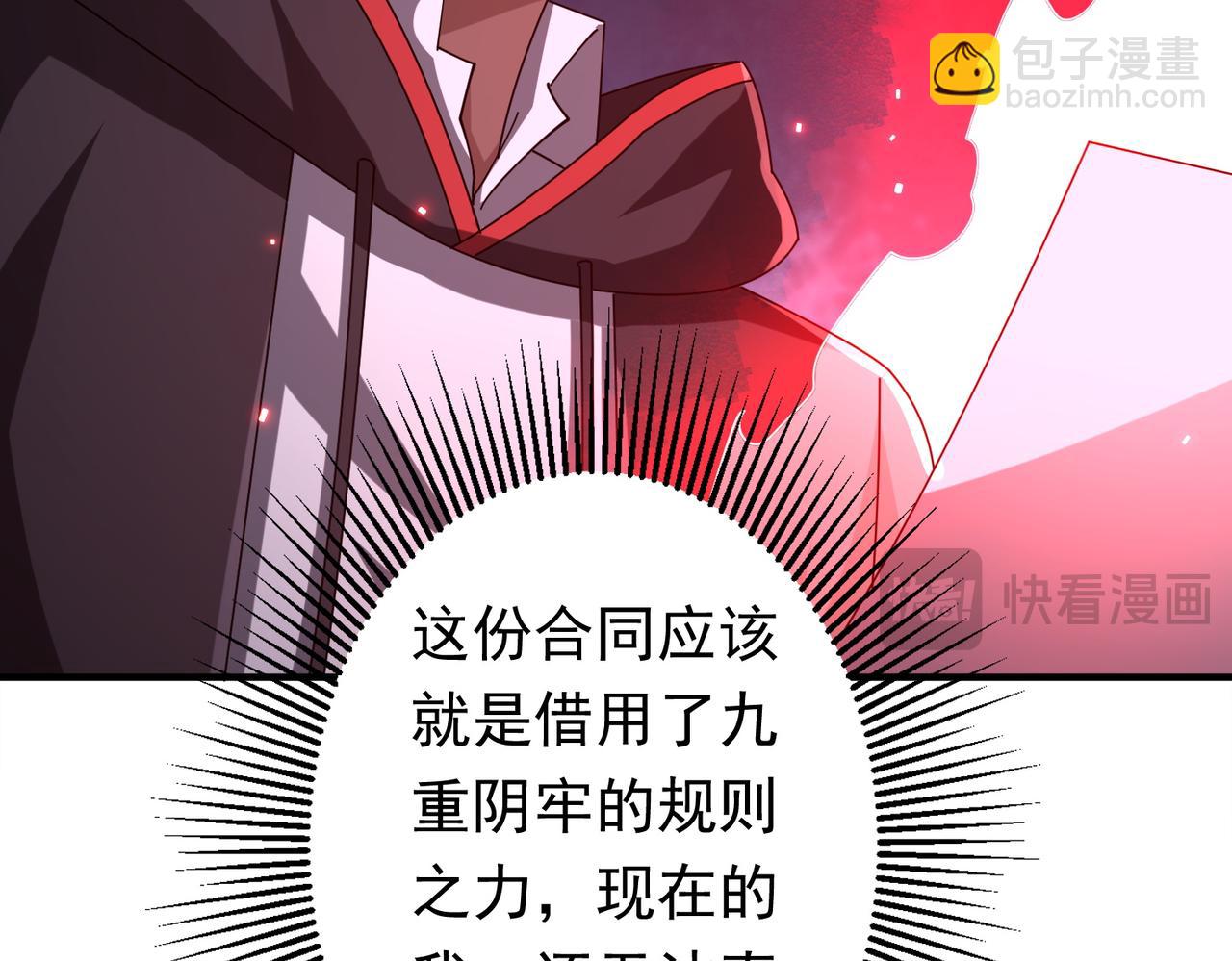 第74话 离开的方法！29