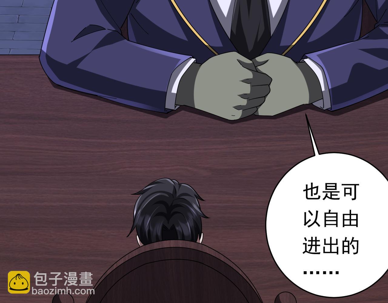 第74话 离开的方法！69