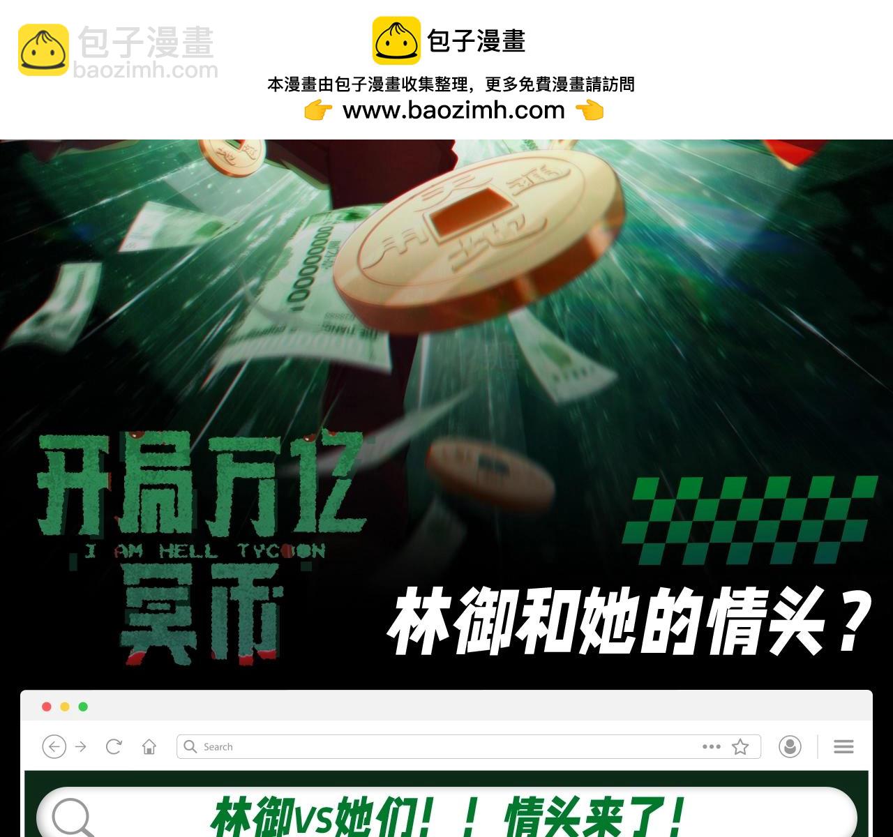 第18期 整点活：林御和她的情头？1