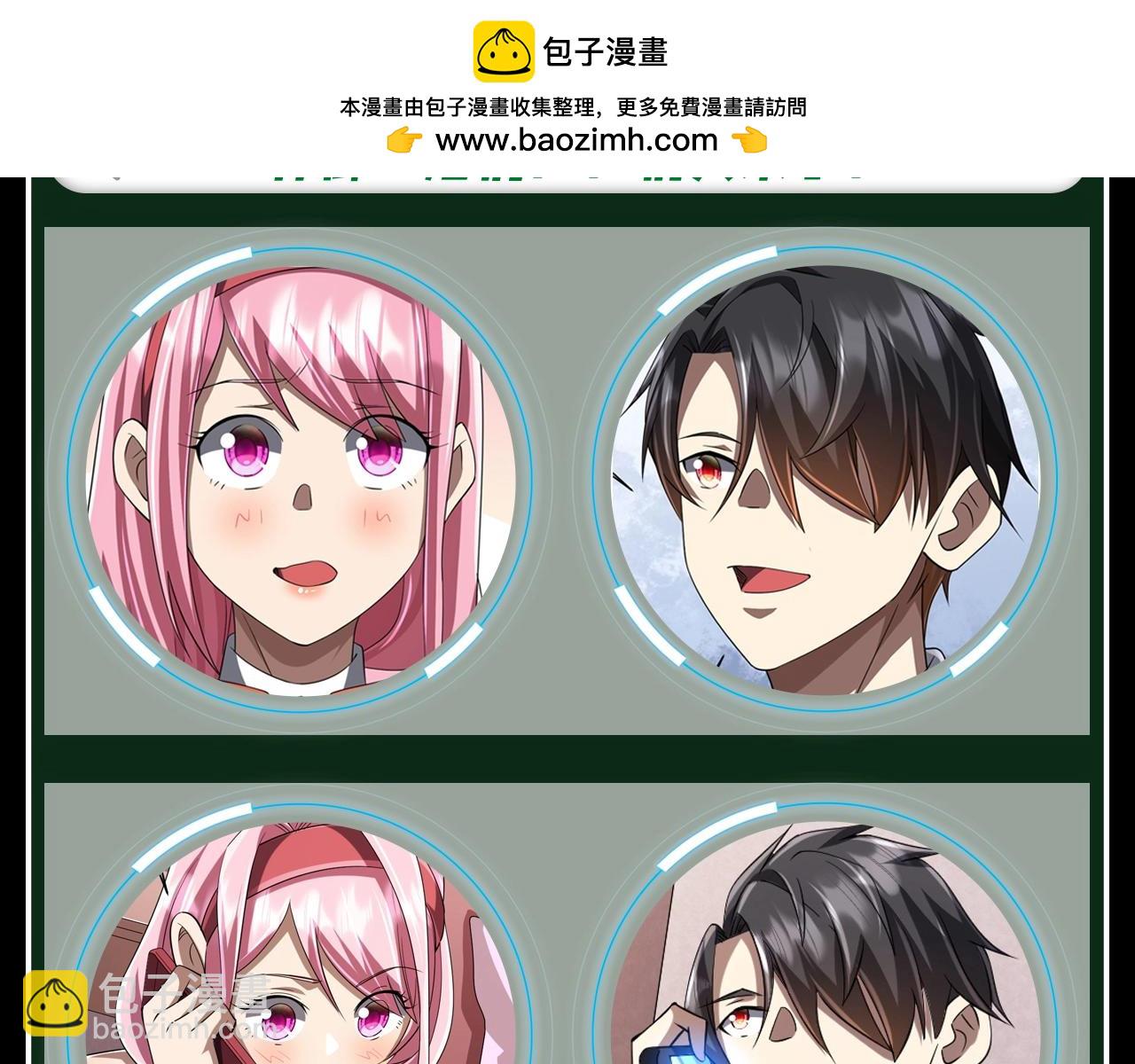 第18期 整点活：林御和她的情头？2