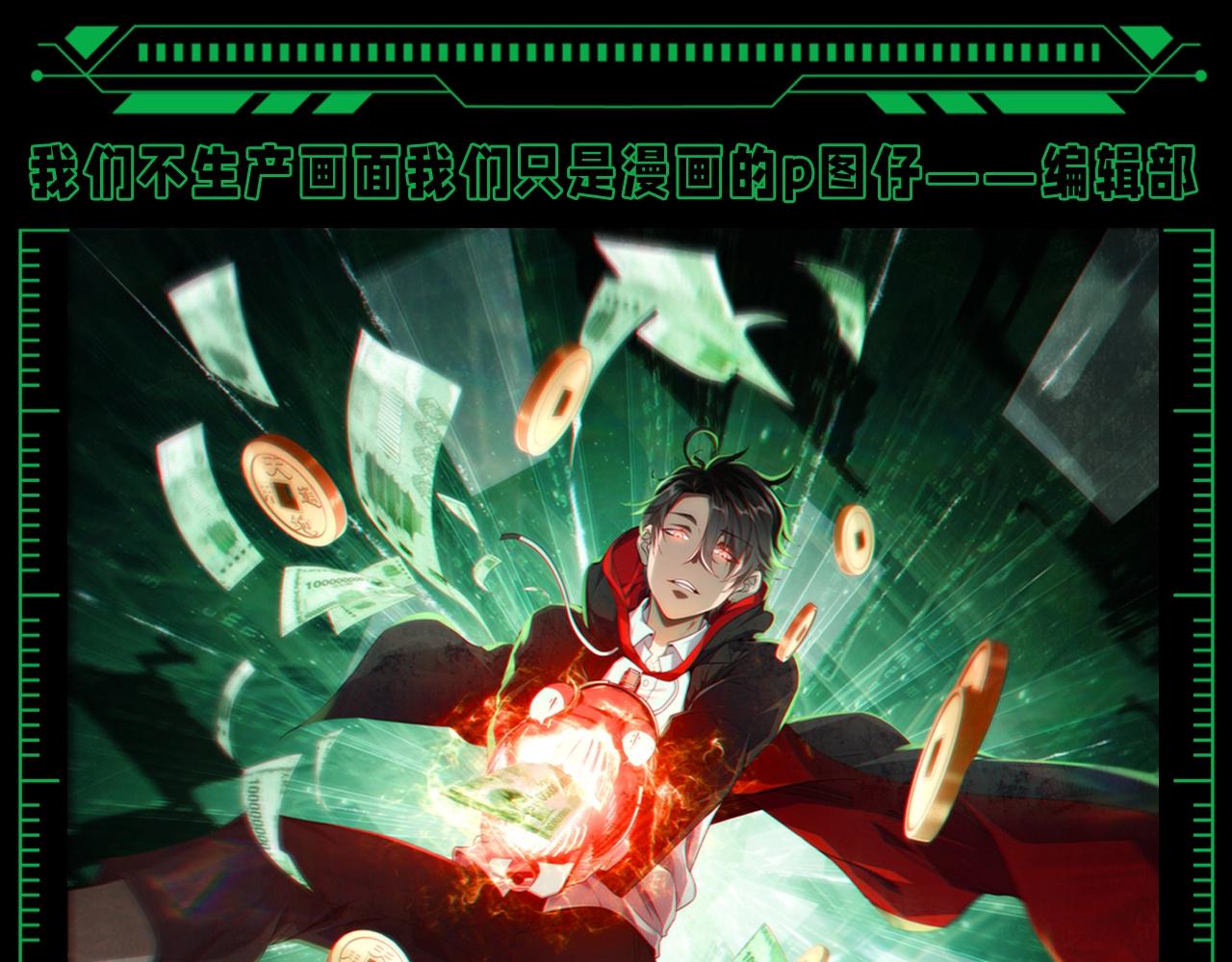 第21期 整点活：金钱能力大爆发0