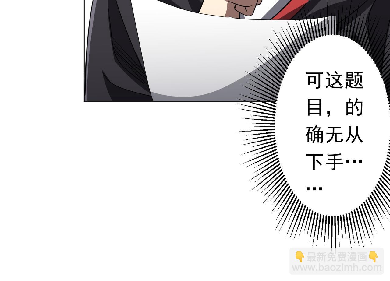 第90话 无法解答的题目!86