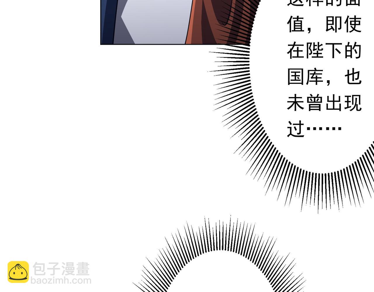 第118话 乘风破浪！105