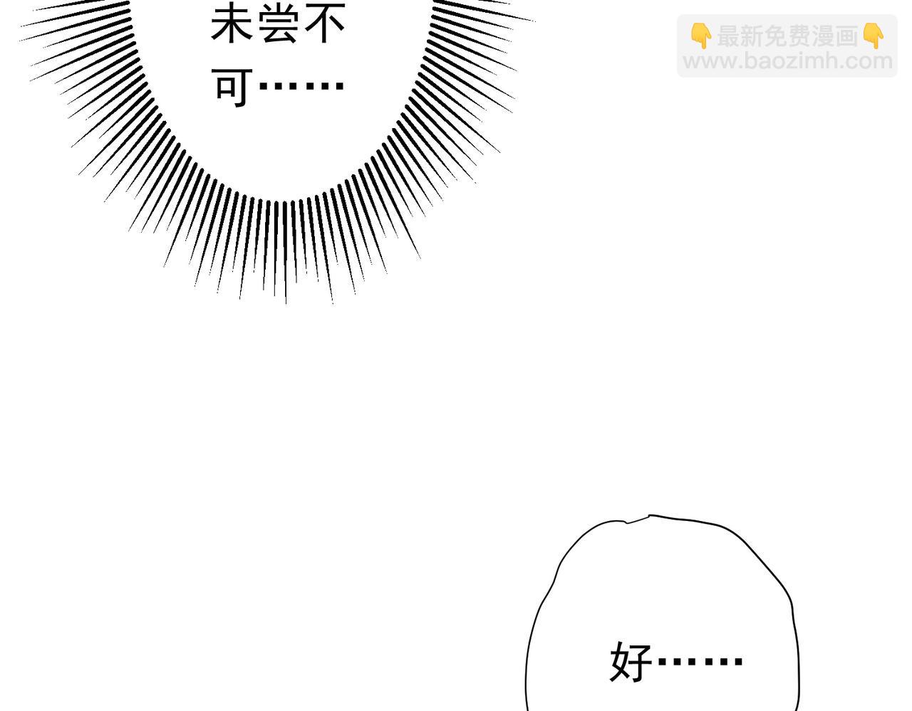 第118话 乘风破浪！108