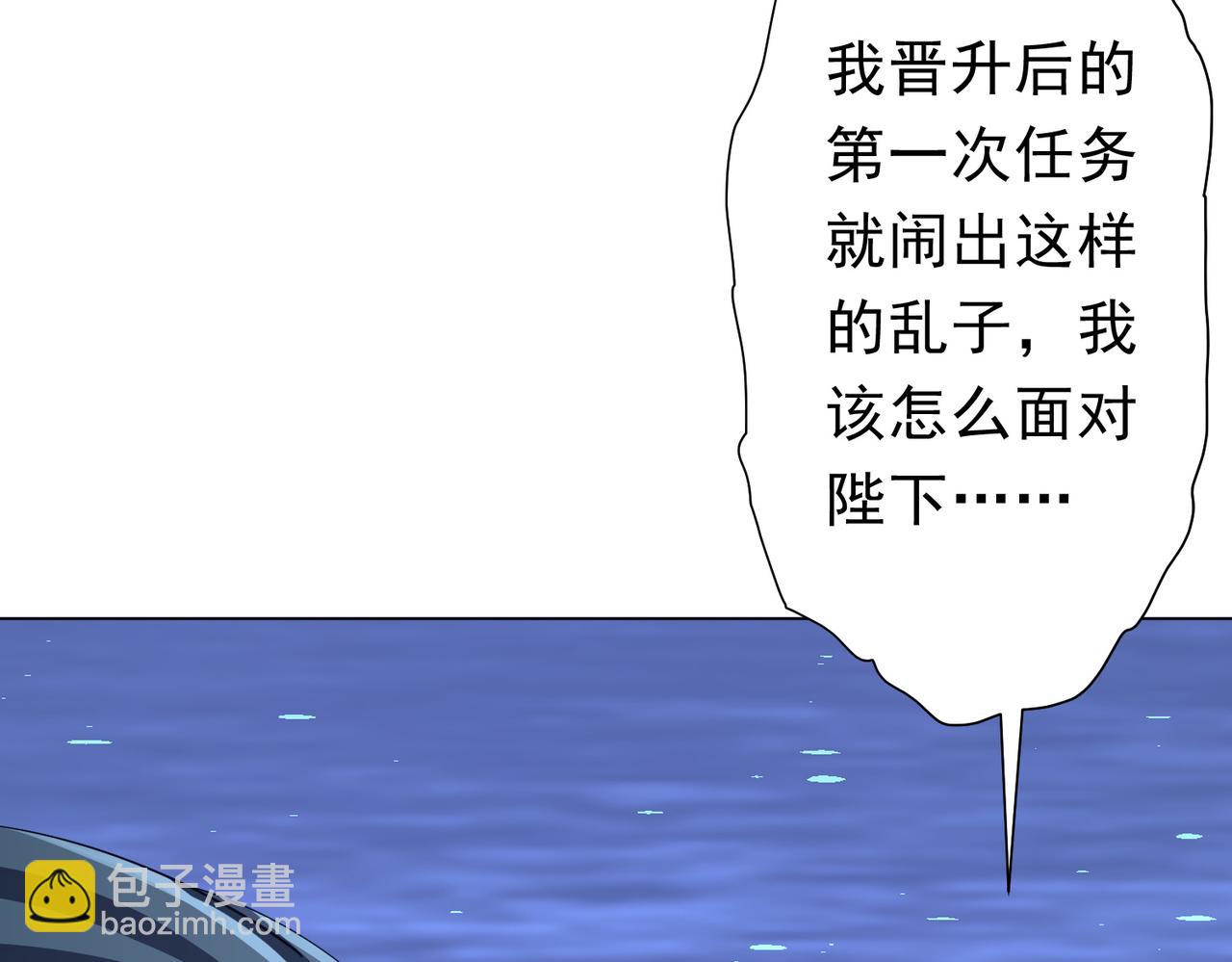 第118话 乘风破浪！120