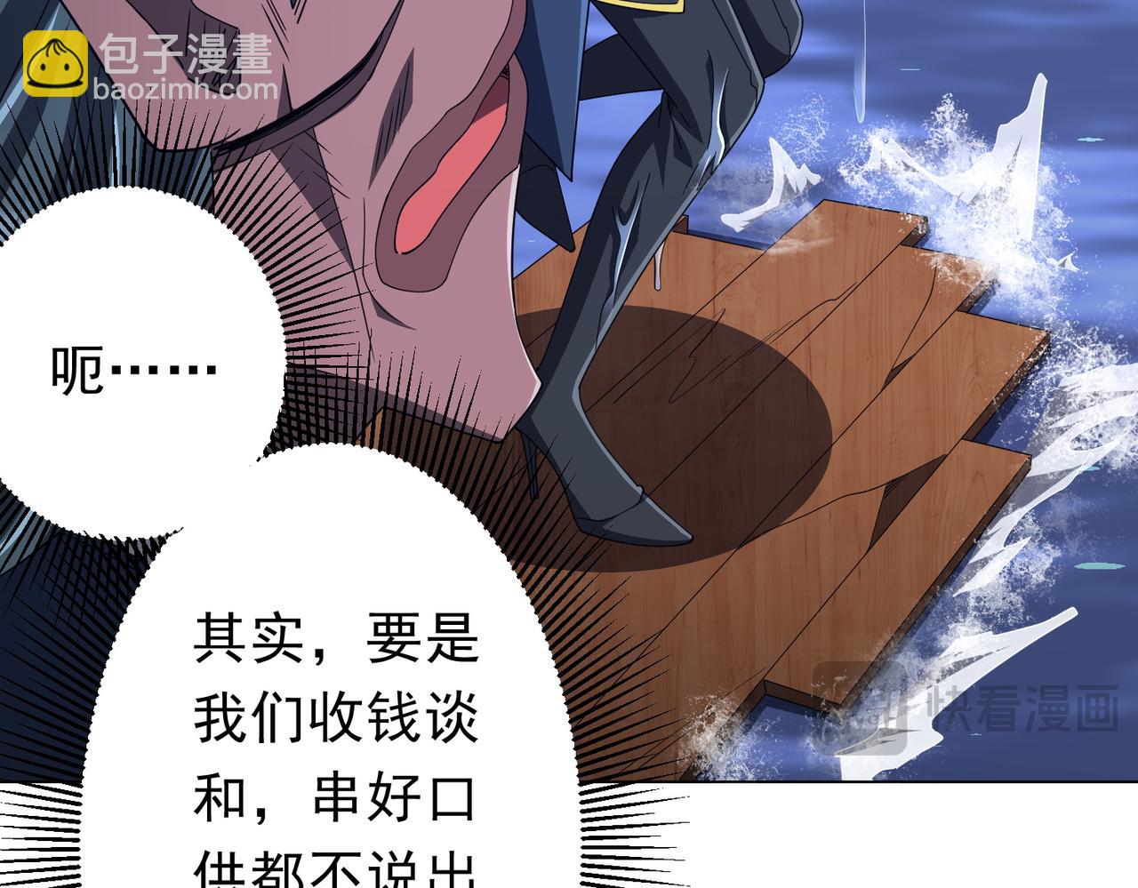 第118话 乘风破浪！122