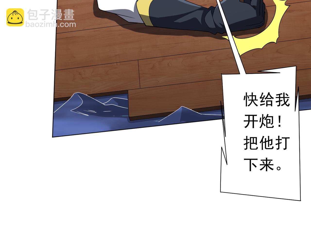 第118话 乘风破浪！84