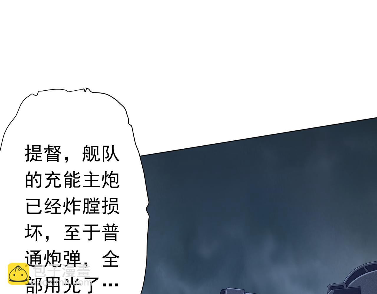 第118话 乘风破浪！85