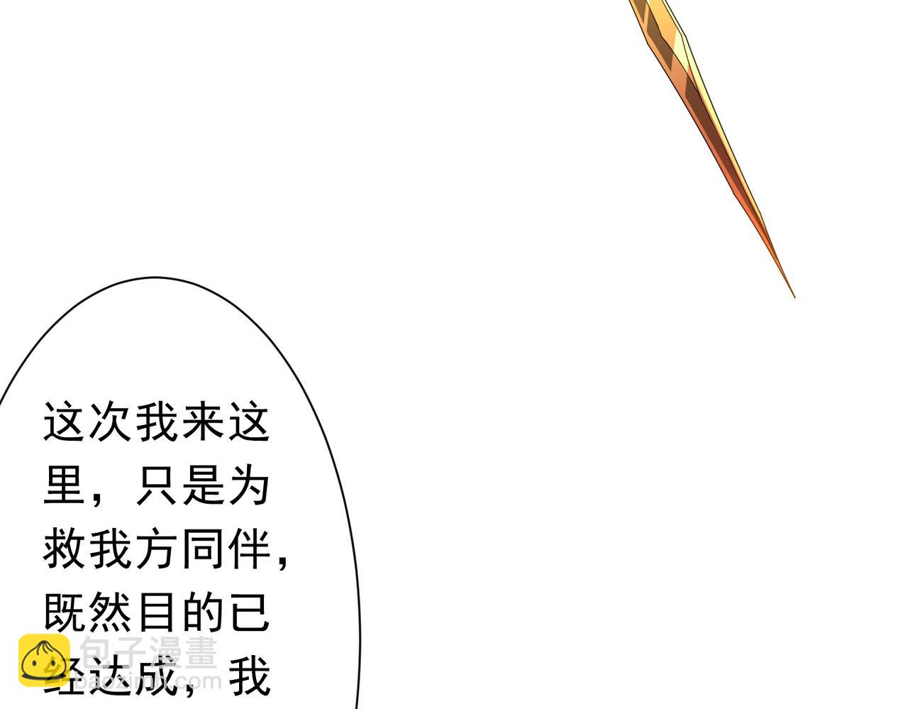 第118话 乘风破浪！94
