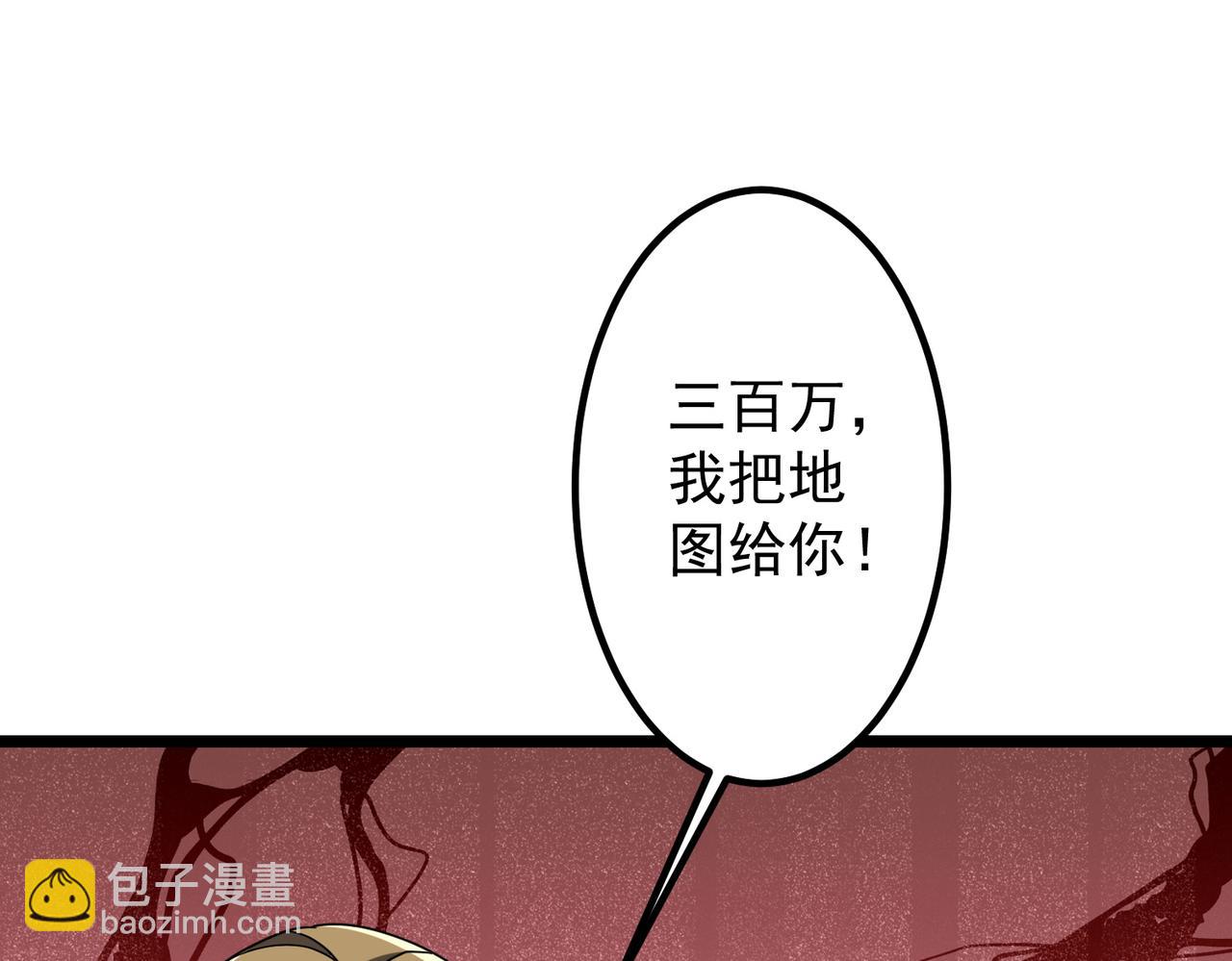 第160话 爱卖不卖！100