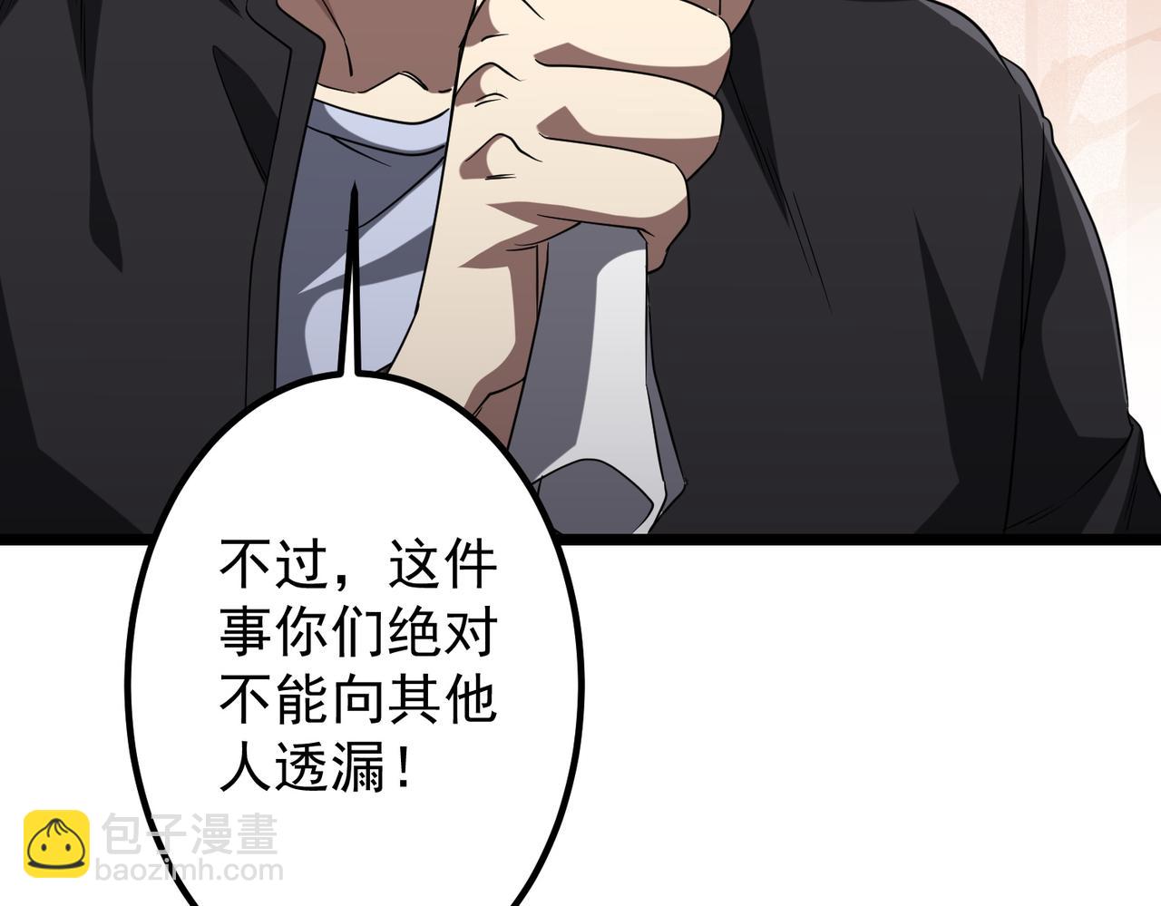 第160话 爱卖不卖！106