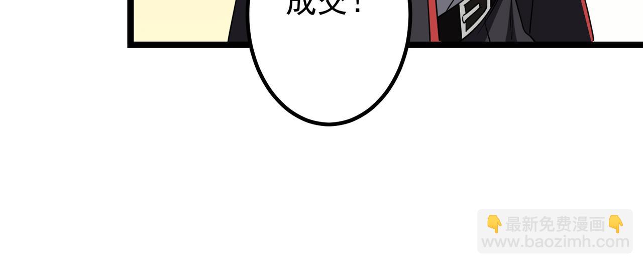 第160话 爱卖不卖！109