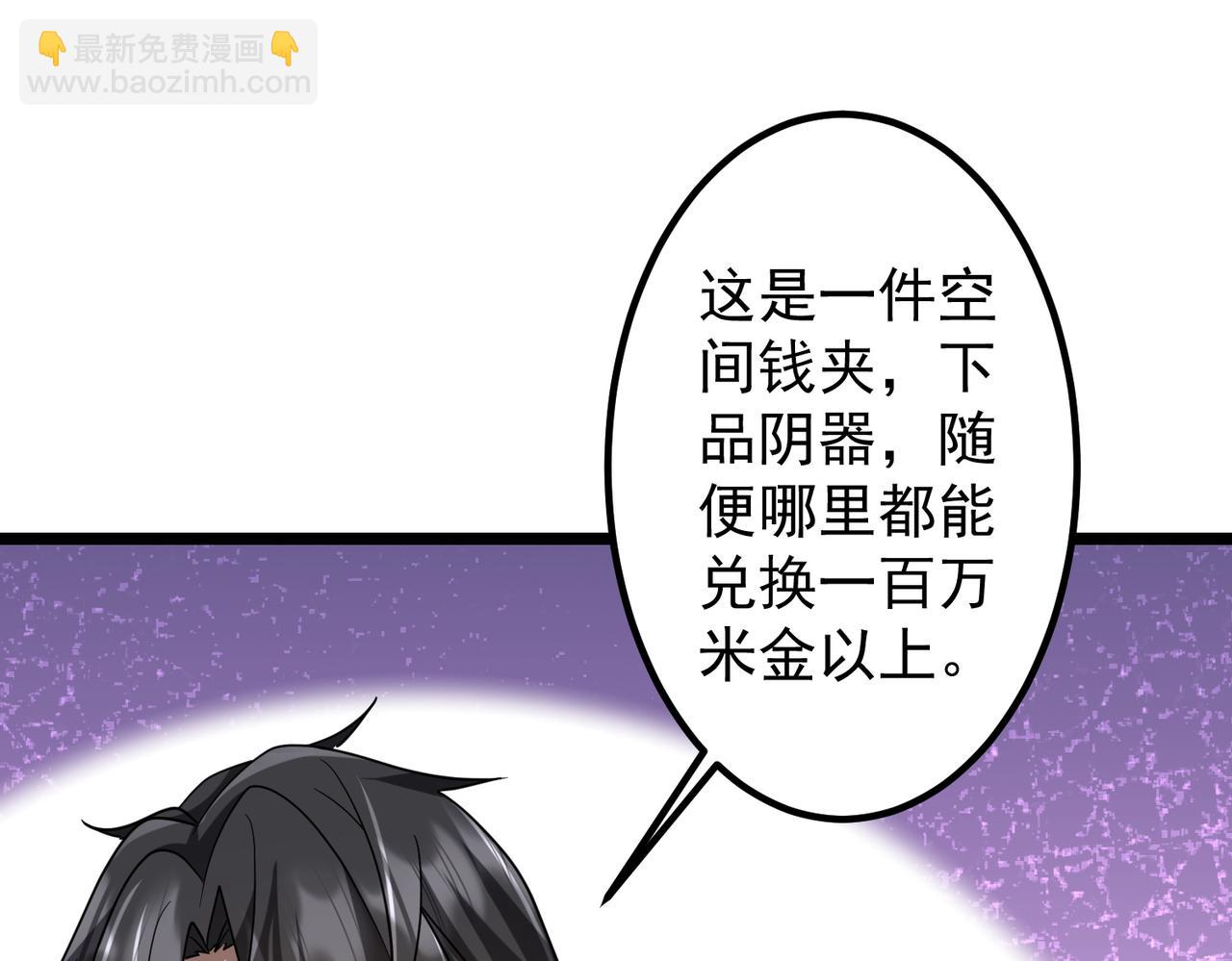 第160话 爱卖不卖！110