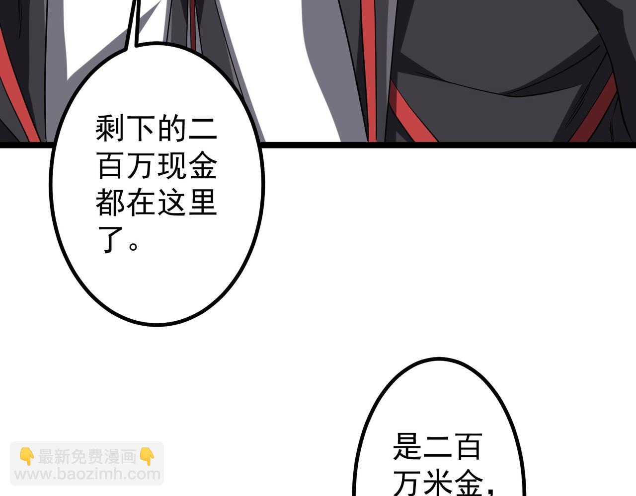 第160话 爱卖不卖！112