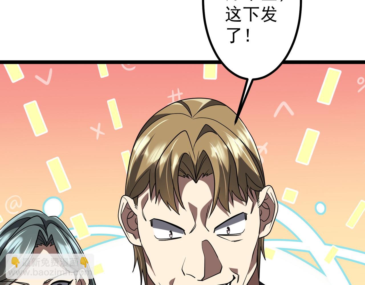 第160话 爱卖不卖！113
