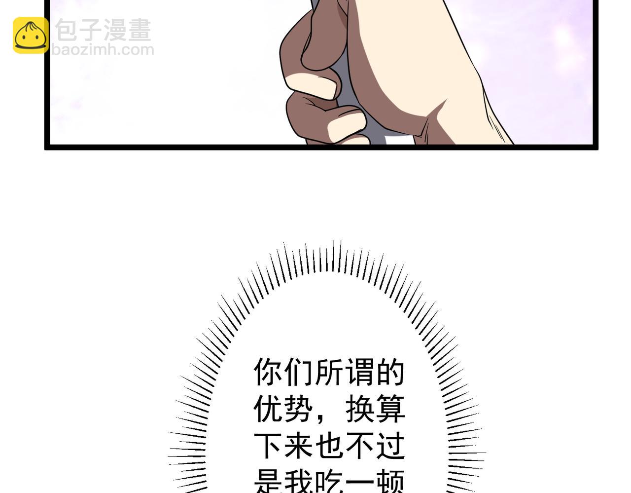第160话 爱卖不卖！116