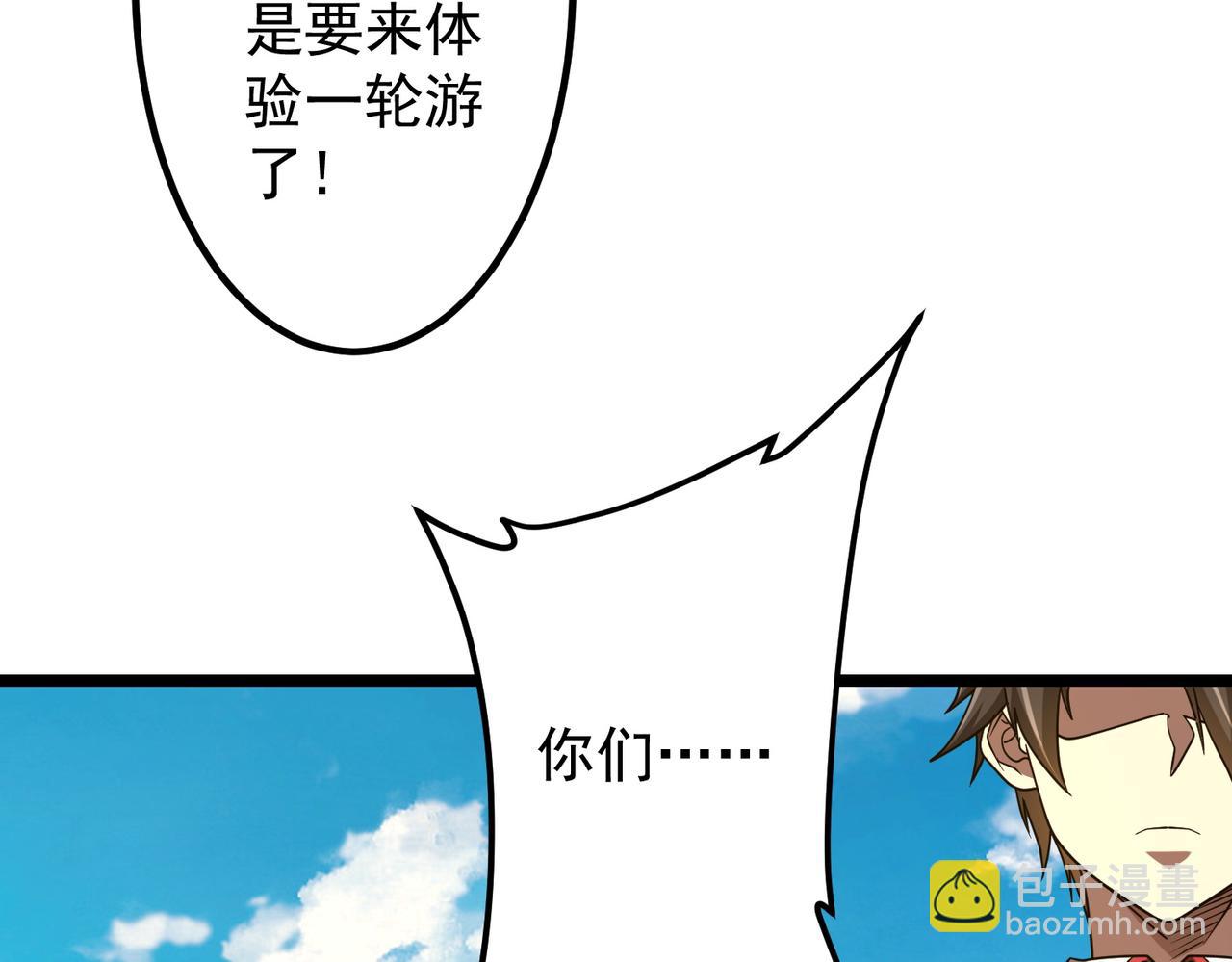 第160话 爱卖不卖！18