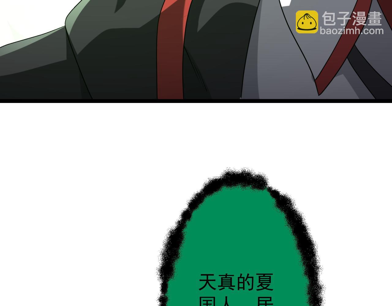 第160话 爱卖不卖！30