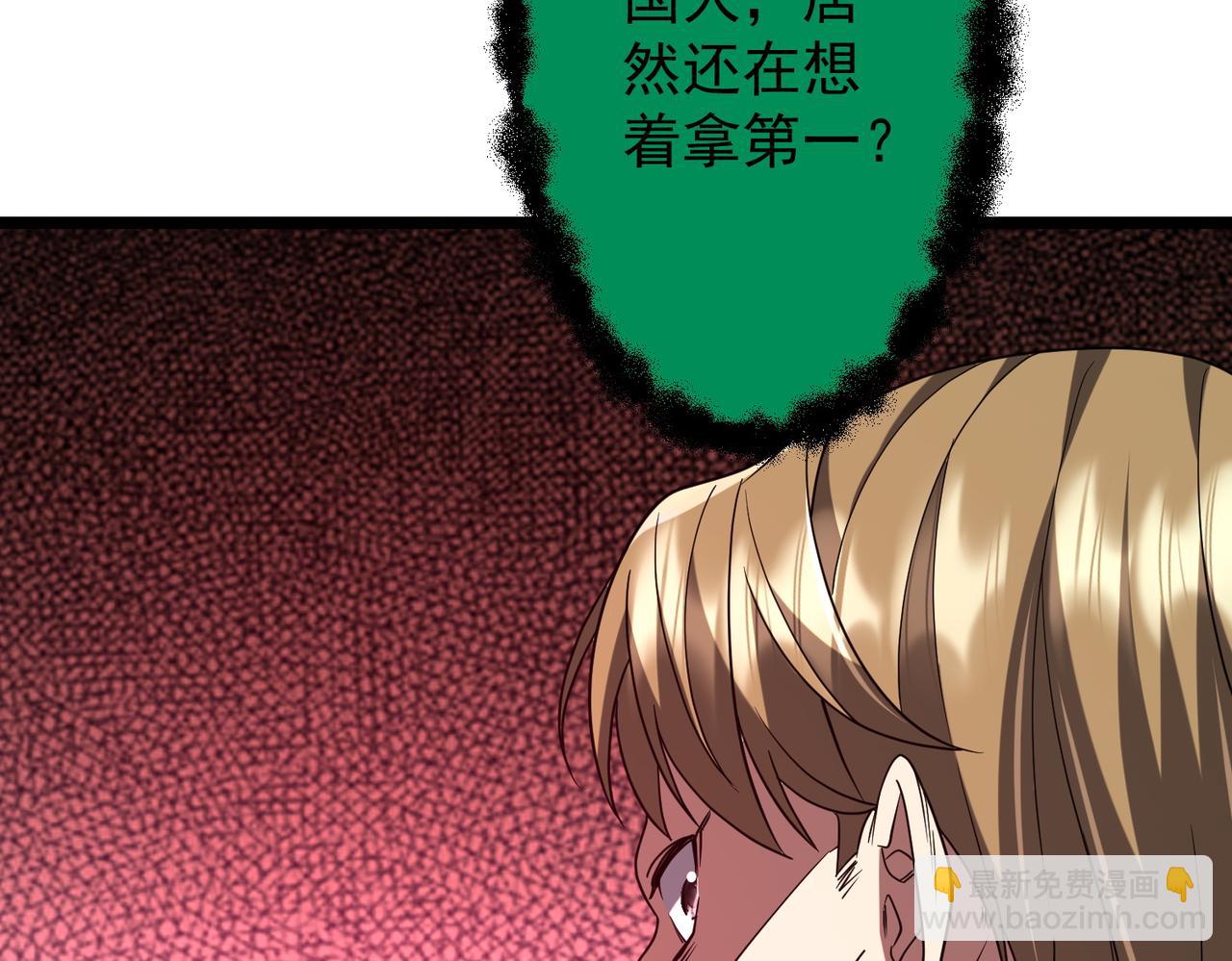 第160话 爱卖不卖！31