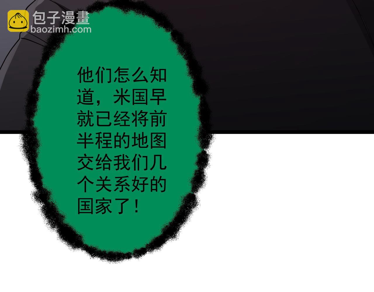 第160话 爱卖不卖！33