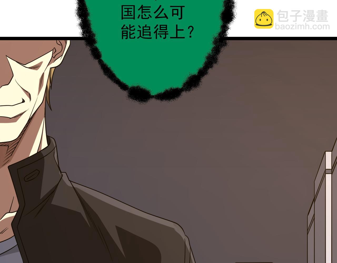第160话 爱卖不卖！35
