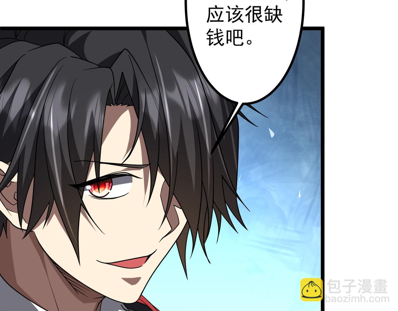 第160话 爱卖不卖！43