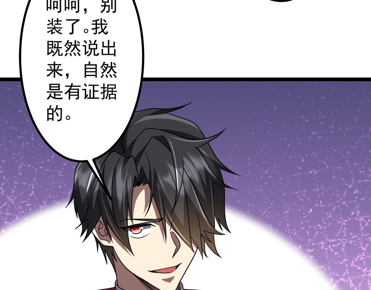 第160话 爱卖不卖！62