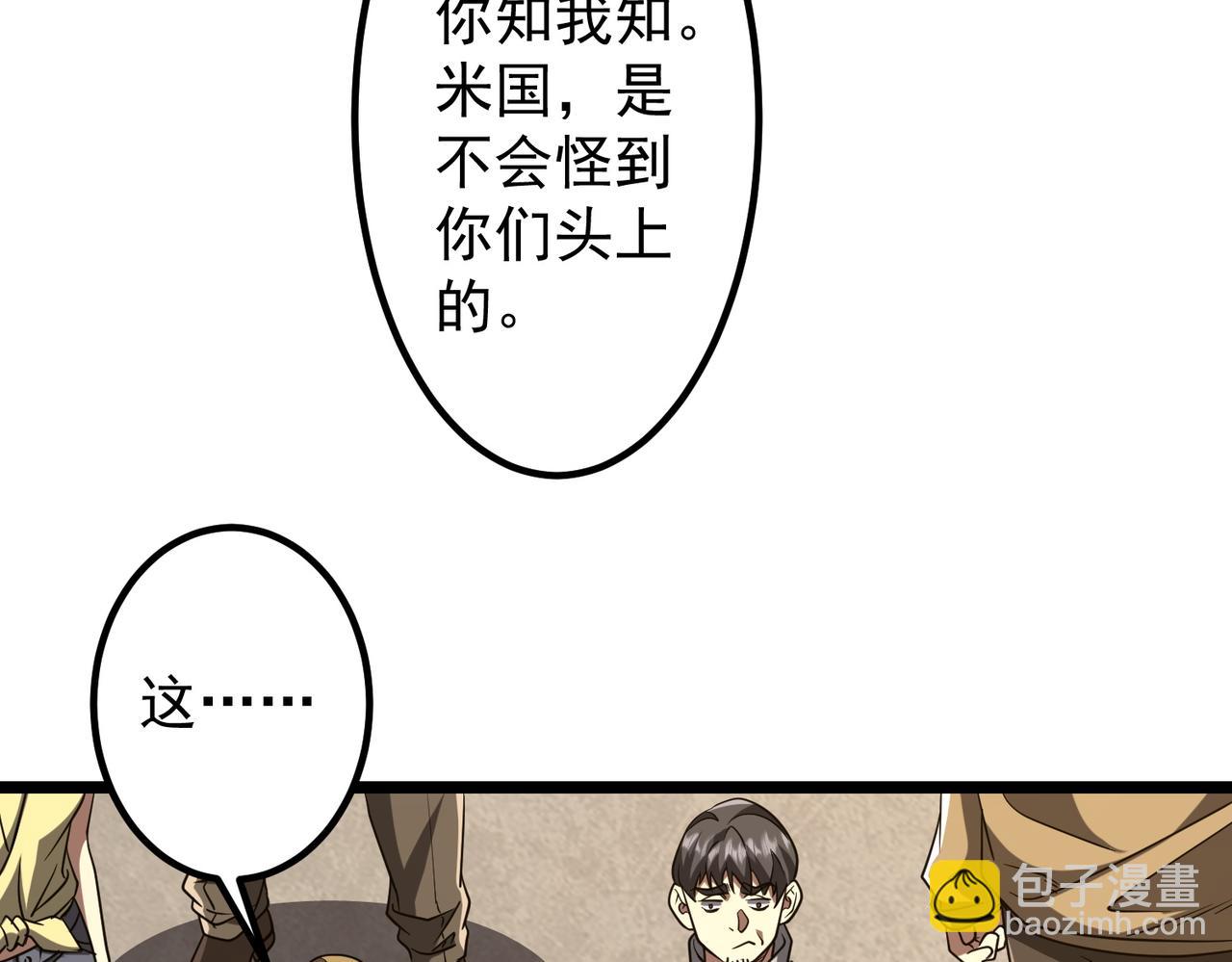 第160话 爱卖不卖！69