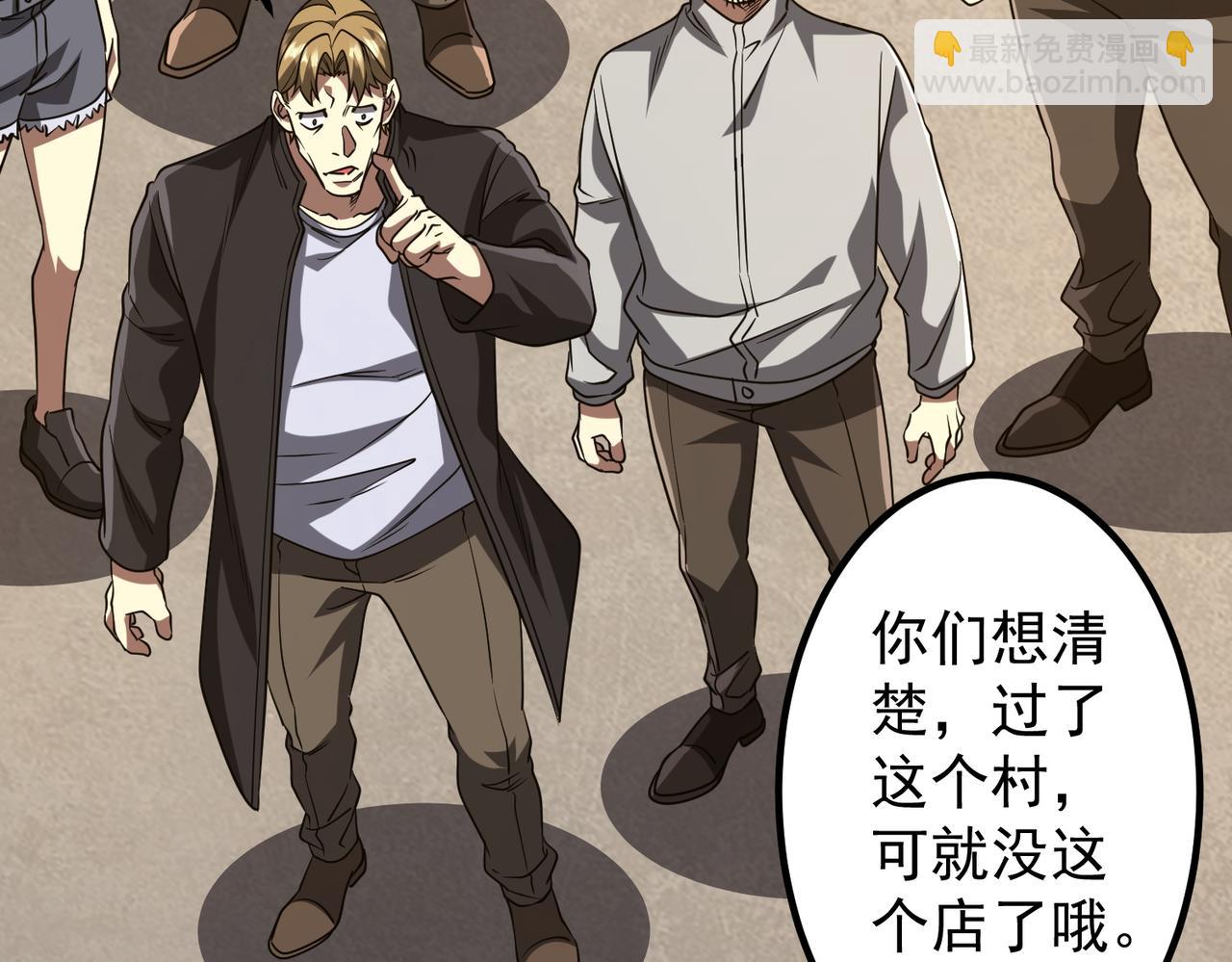 第160话 爱卖不卖！70