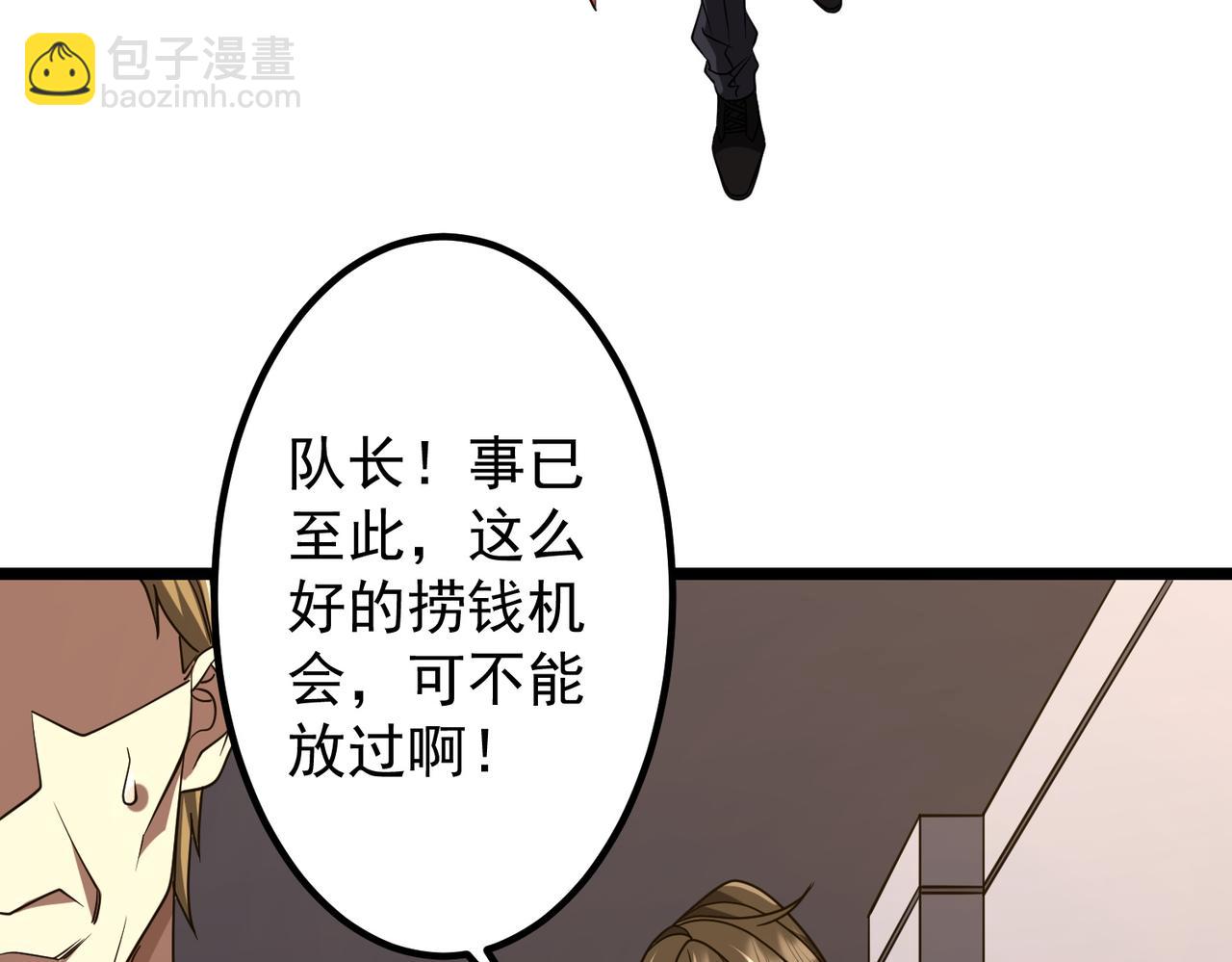 第160话 爱卖不卖！72