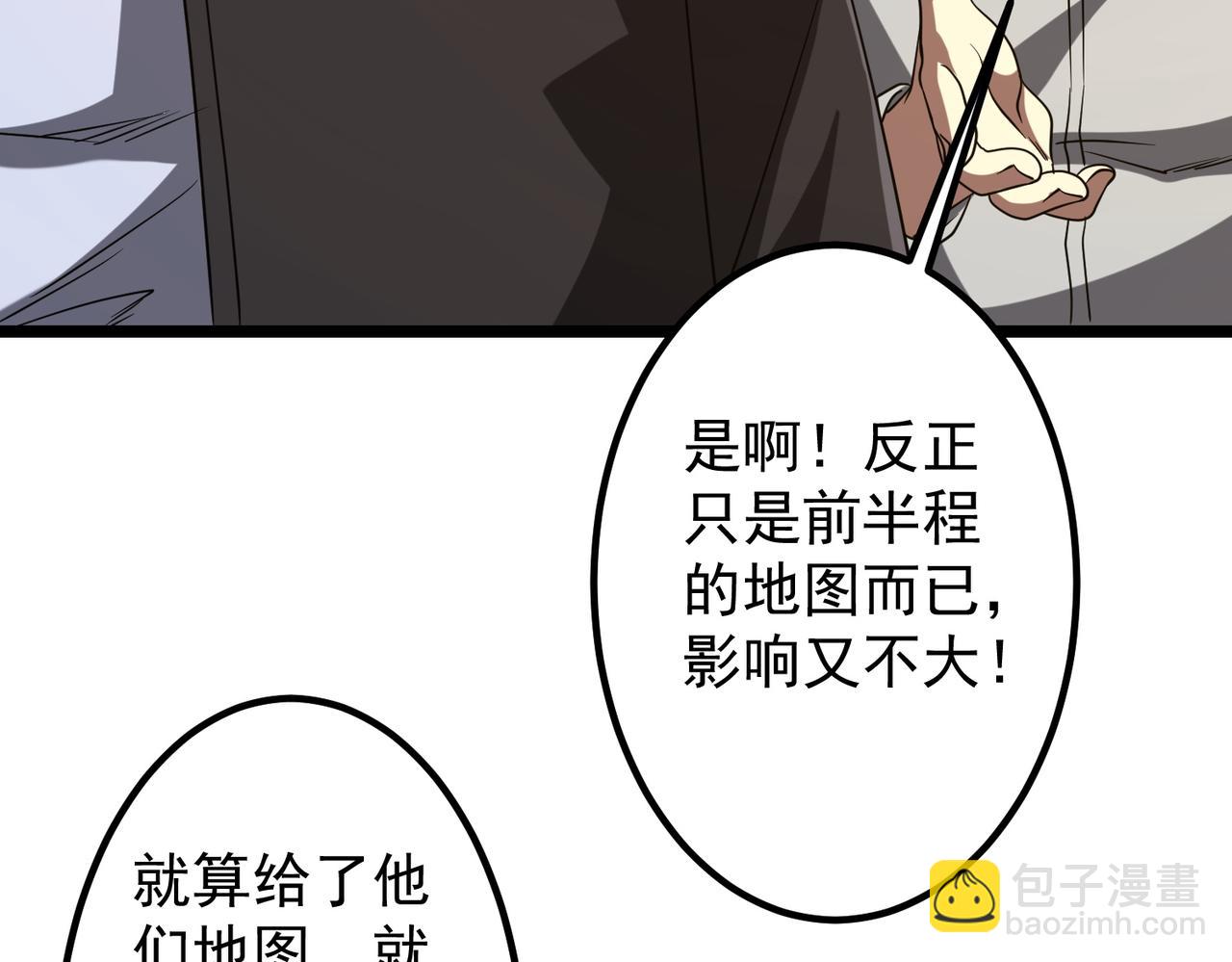 第160话 爱卖不卖！74